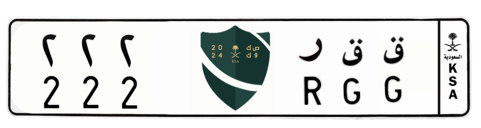 لوحة ق ق ر 222